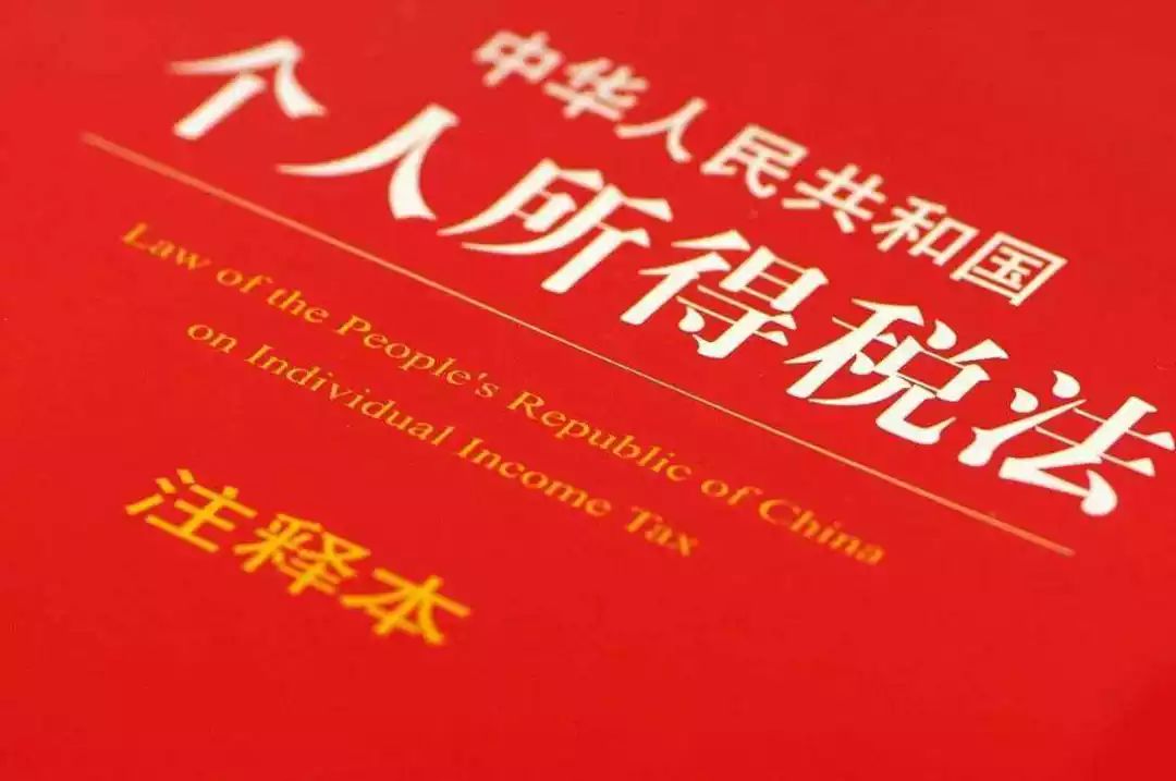 个税法规定：股权转让变更登记查验完税凭证，你查了吗？